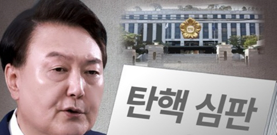 헌법재판소, 윤석열 대통령 탄핵 심판 (PG).<연합뉴스>